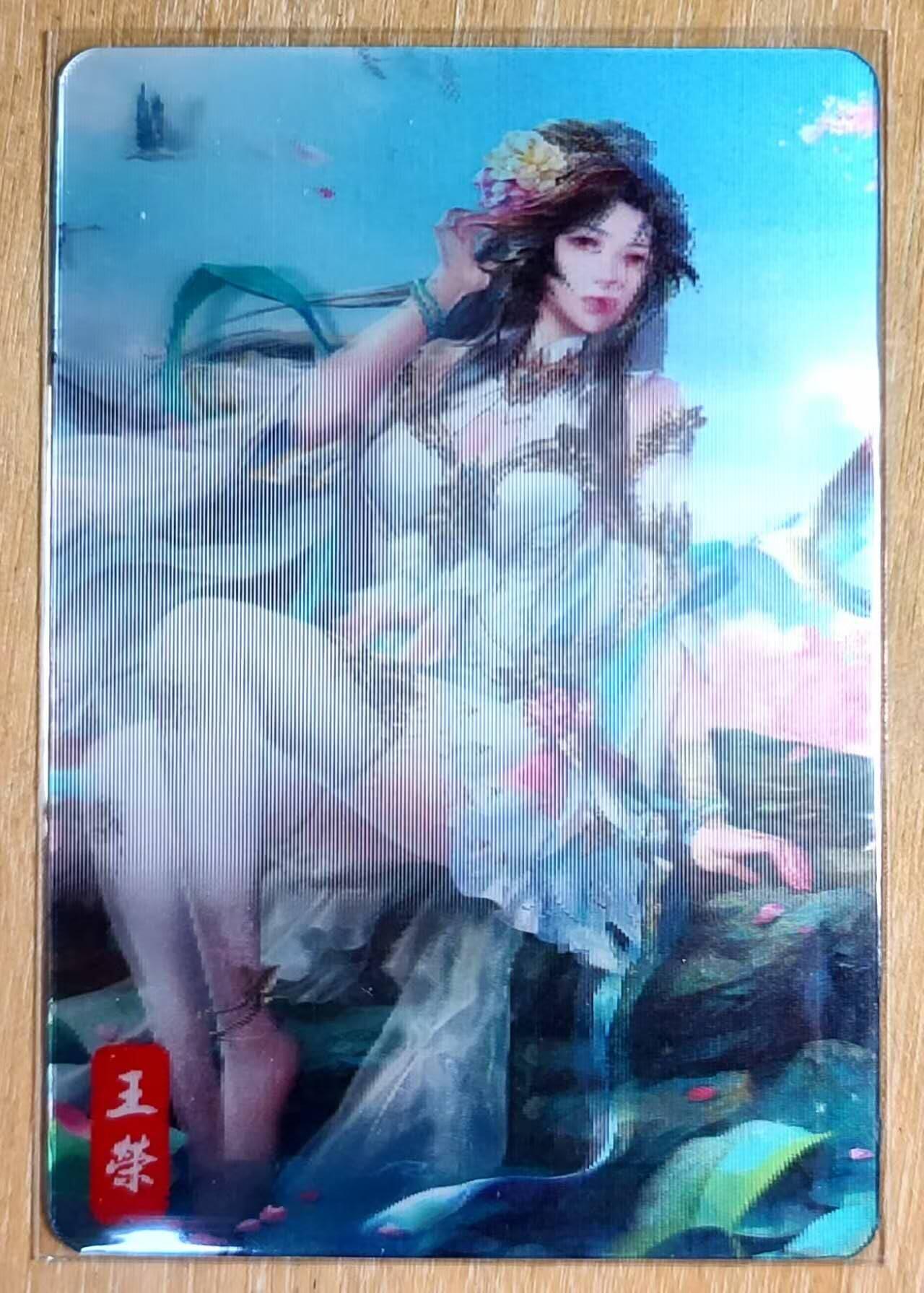 龙虎卡牌第六十场 - 猎虎师狂喜（无佣金，满120包邮，周六晚上结拍，欢迎送拍） 光栅裸眼3D立体卡 玩卡秀卡牌 古风美女-王荣