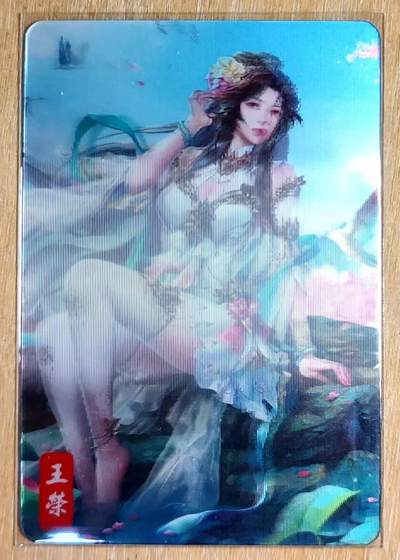 龙虎卡牌第六十场 - 猎虎师狂喜（无佣金，满120包邮，周六晚上结拍，欢迎送拍） - 光栅裸眼3D立体卡 玩卡秀卡牌 古风美女-王荣