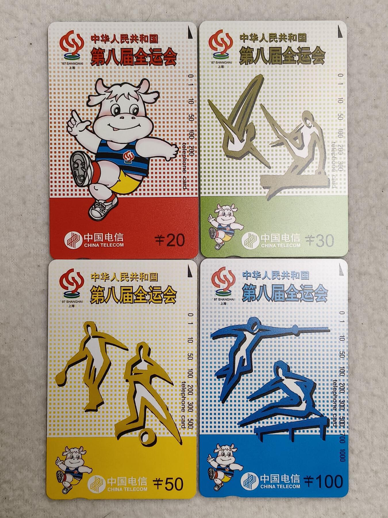 易卡拍卖第53期