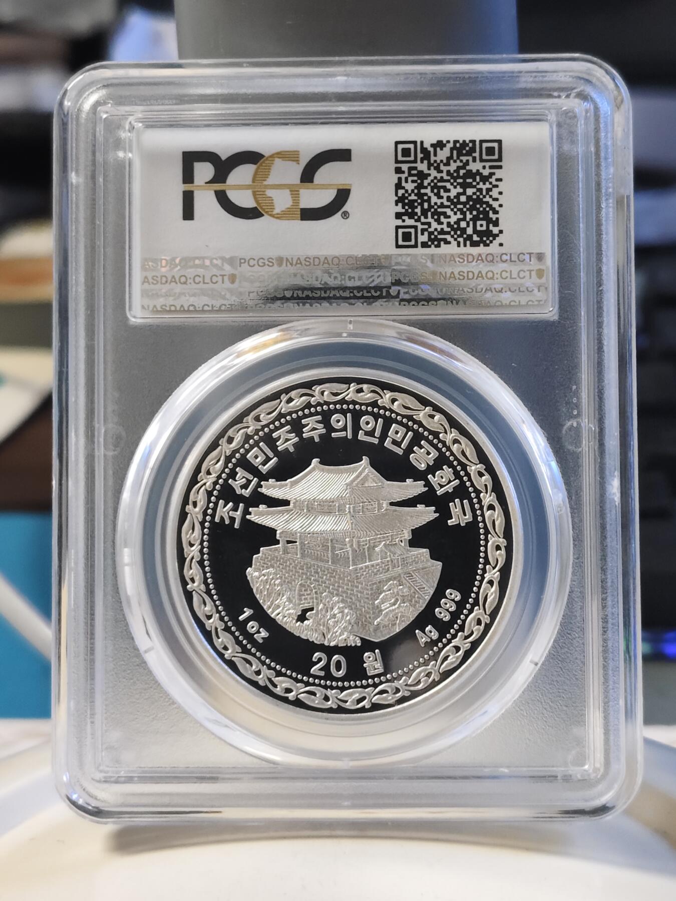 第179期拍卖【长期征集拍品】 2015朝鲜平壤凯旋门一盎司银币，PCGS69亚军分，更高分仅5枚，编号80925312