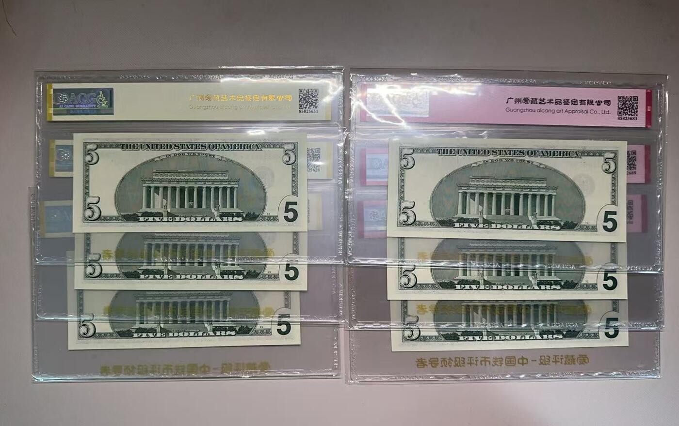 《外钞收藏家》第五百七十八期（热门品种好货场）（本平台长期征集拍品、欢迎藏友们联系合作） 1999年美国大头版5美元 六张爱藏一起 3张补号2张如意号 1张钻石号