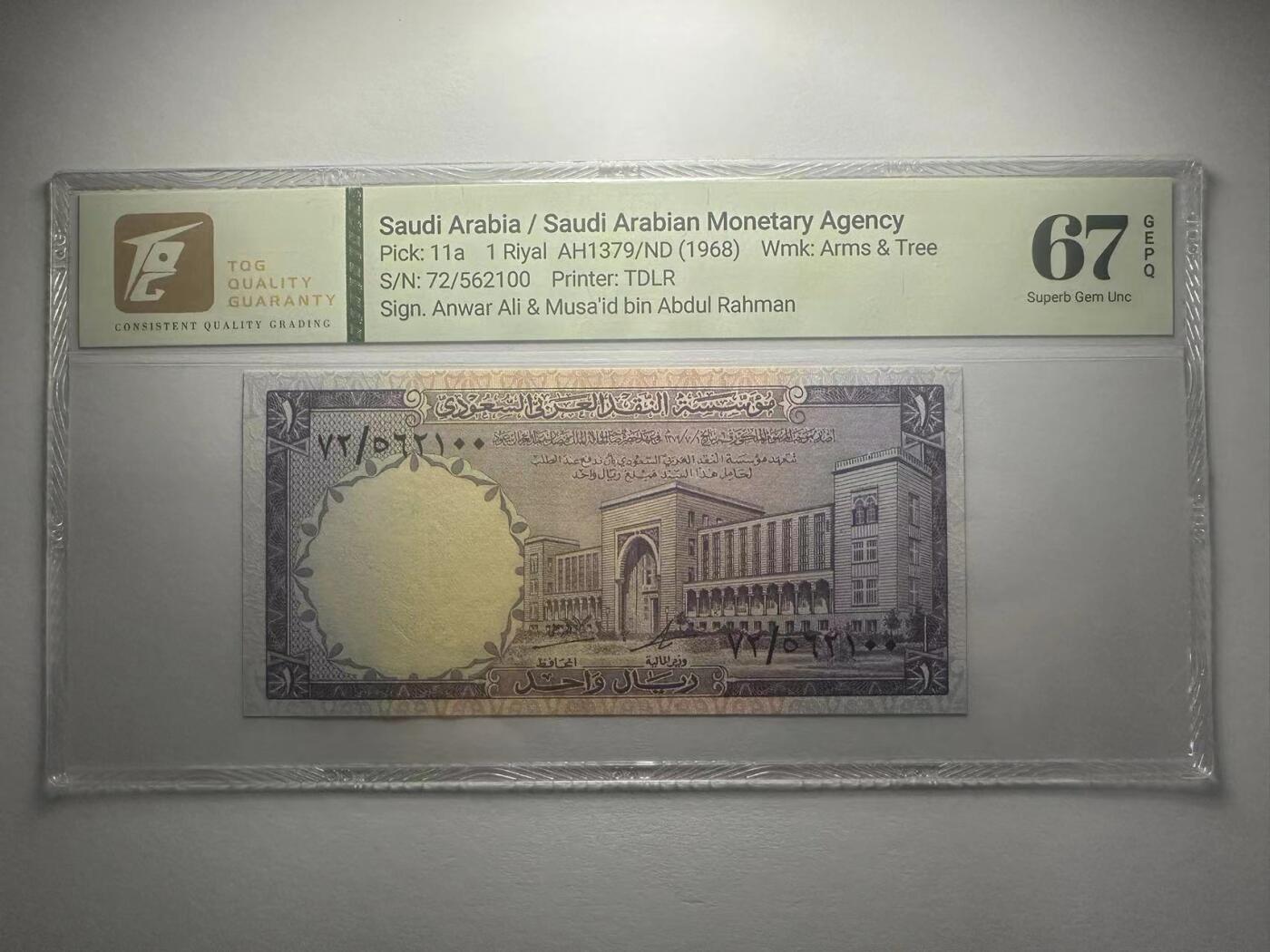 喜羊羊钱币收藏2025第10期(原相机拍摄普惠场) 沙特阿拉伯	P-11a 1961年1里亚尔			67E				72/562100			