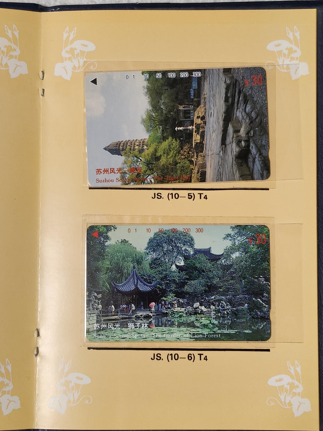 易卡拍卖第53期