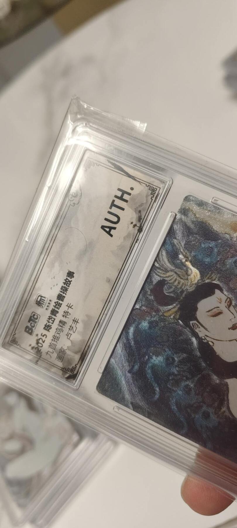 秋原瞳的小店第二十六期（持续收拍，日子飞快，转眼又是一年冬来到） q昆仑万象曹操故事九头雉精