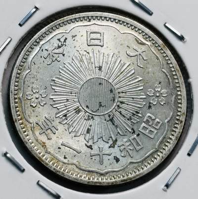 文馨钱币收藏第 277 场，熊猫金币，银币，老藏家日本明治时代到昭和时代全时期专场（特年非常多），长期接收代拍品 - 原光 UNC 美品日本昭和十一年双凤五十钱银币，720银来自上海老藏家册拆