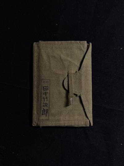 戎马世界章牌大赏第107期 - 日本手碟，属于田中竹次郎