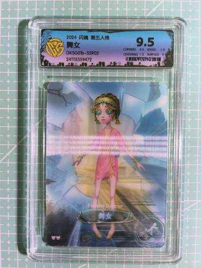 C先生卡牌 第15期 元集纪·刷子签·罐儿签·毒瘤签(持续收拍品中...) - 【动态光栅】闪魂《第五人格》SSR舞女 9.5分