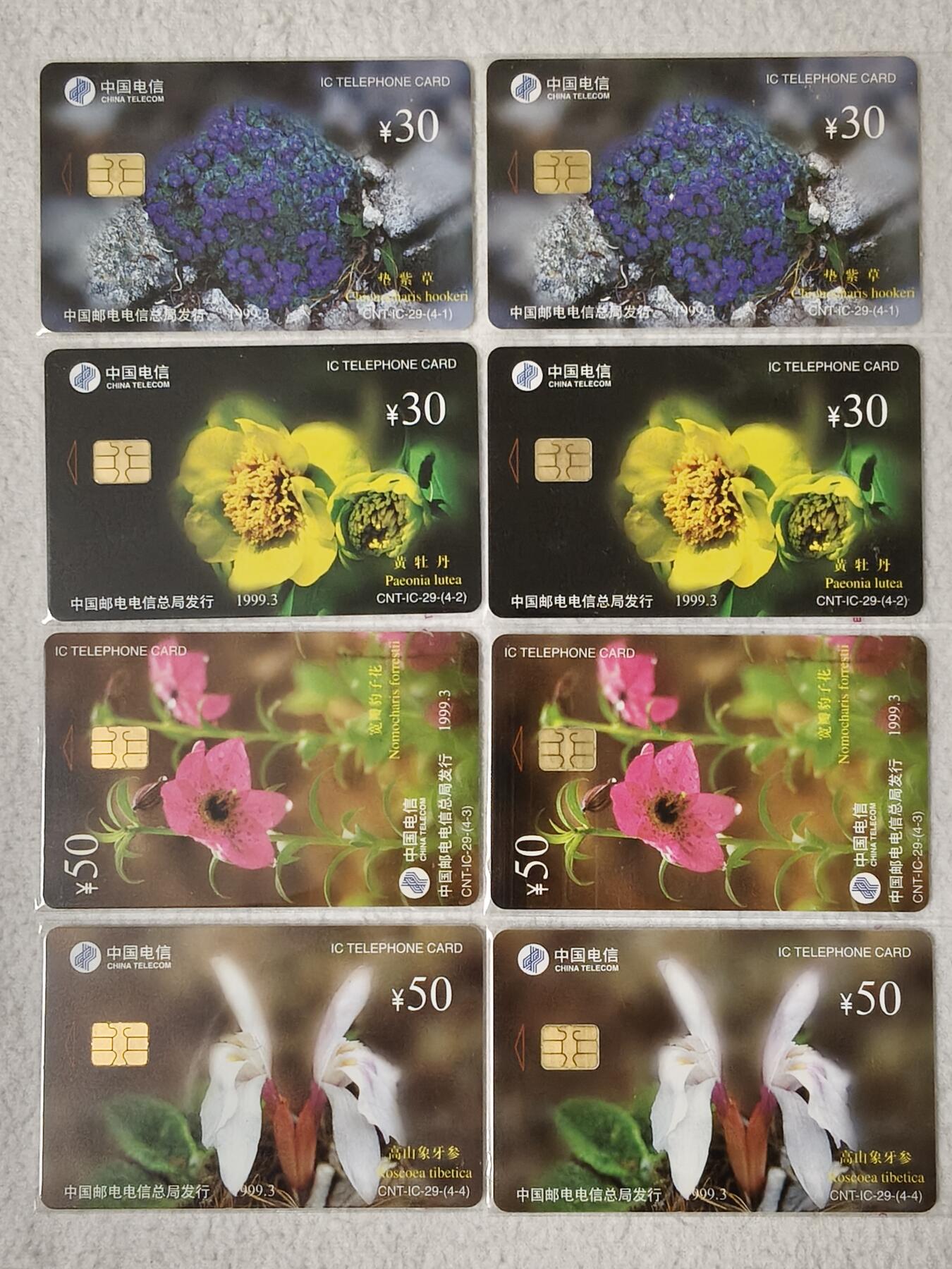 易卡拍卖第53期