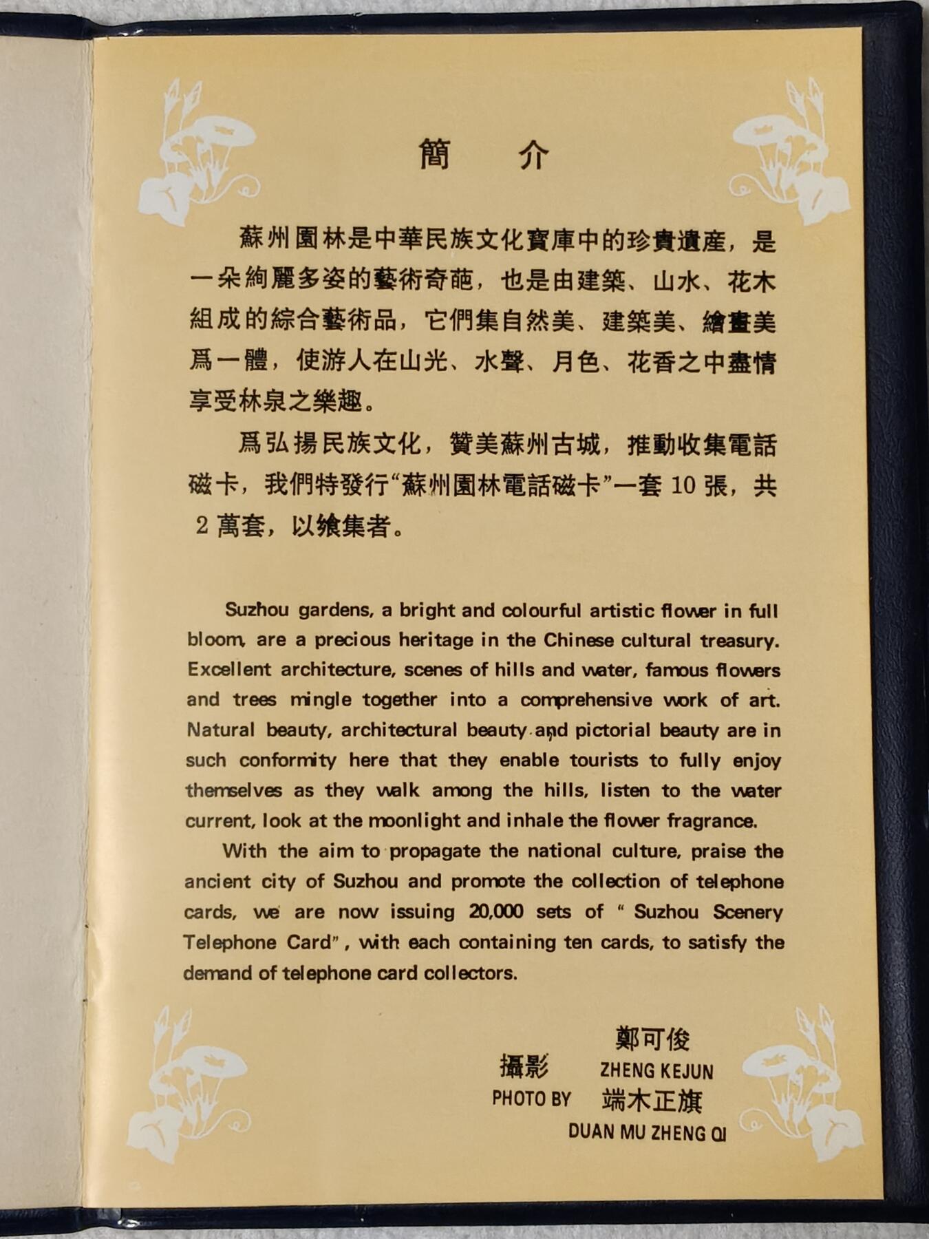 易卡拍卖第53期