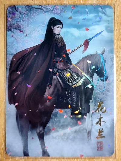 龙虎卡牌第六十场 - 猎虎师狂喜（无佣金，满120包邮，周六晚上结拍，欢迎送拍） - 彩闪 纵横卡牌 花木兰