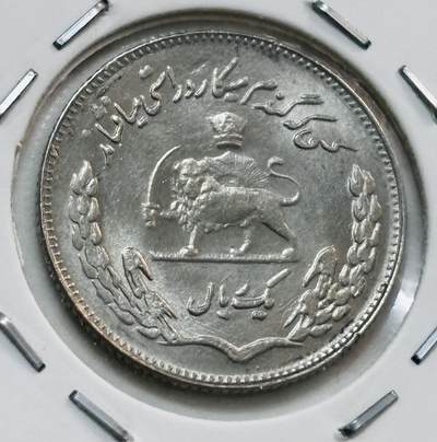 文馨钱币收藏第 277 场，熊猫金币，银币，老藏家日本明治时代到昭和时代全时期专场（特年非常多），长期接收代拍品 - 原光品相伊朗 1 里亚尔