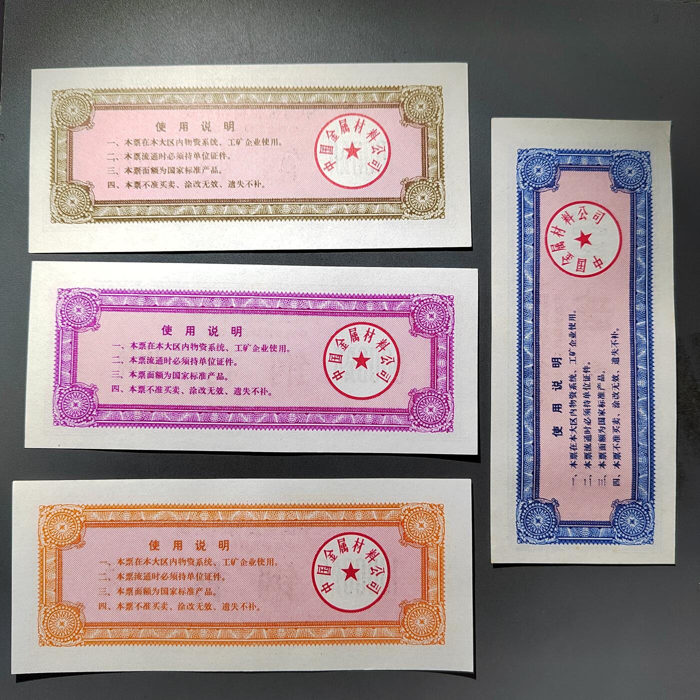 PCAI钱币23-563民国纸币小专场 供应票