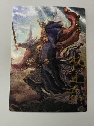 龙虎卡牌第六十场 - 猎虎师狂喜（无佣金，满120包邮，周六晚上结拍，欢迎送拍） - 【亲签 编号35】粗闪卡 昆仑万象  权迎东-呼延灼