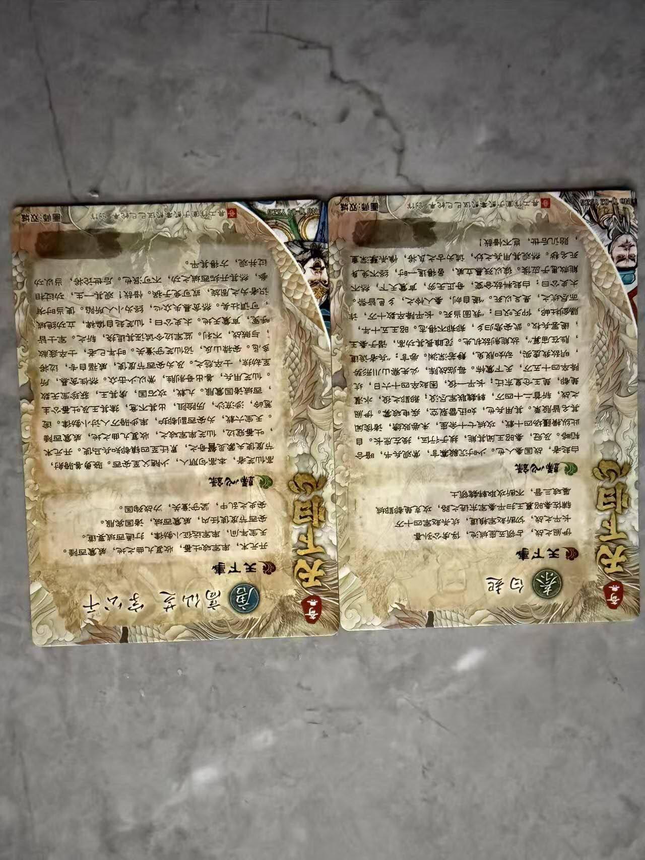 龙虎卡牌第六十场 - 猎虎师狂喜（无佣金，满120包邮，周六晚上结拍，欢迎送拍） 粗闪2张 奇点 天下归心 白起&高仙芝