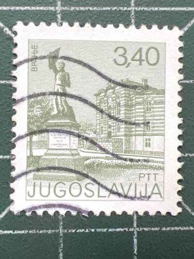 第1034 邮票专场 （无押金，捡漏，全场50包邮，偏远地区除外，接收代拍业务，本店十天发一次货） - 南斯拉夫邮票