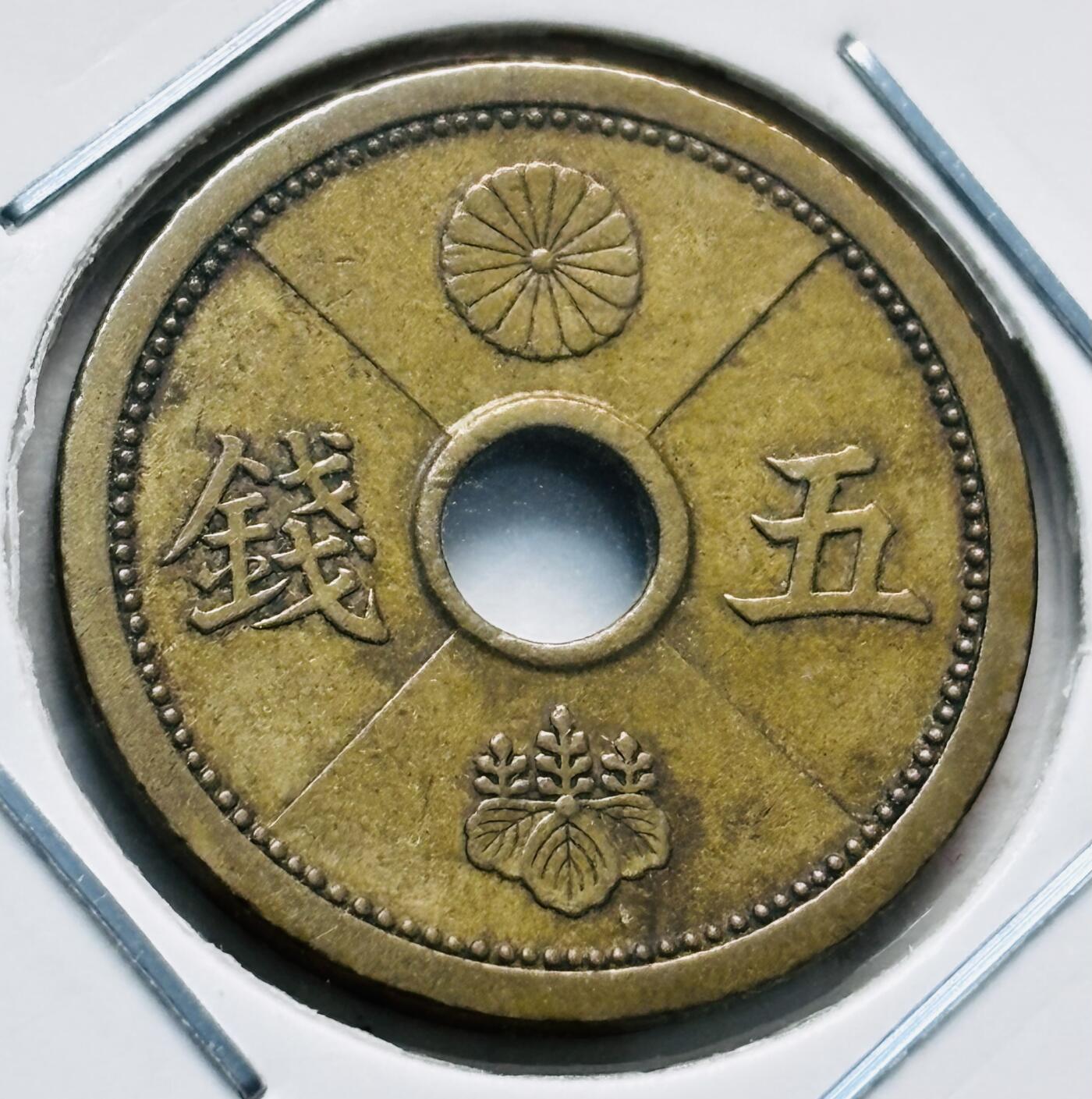 文馨钱币收藏第 277 场，熊猫金币，银币，老藏家日本明治时代到昭和时代全时期专场（特年非常多），长期接收代拍品