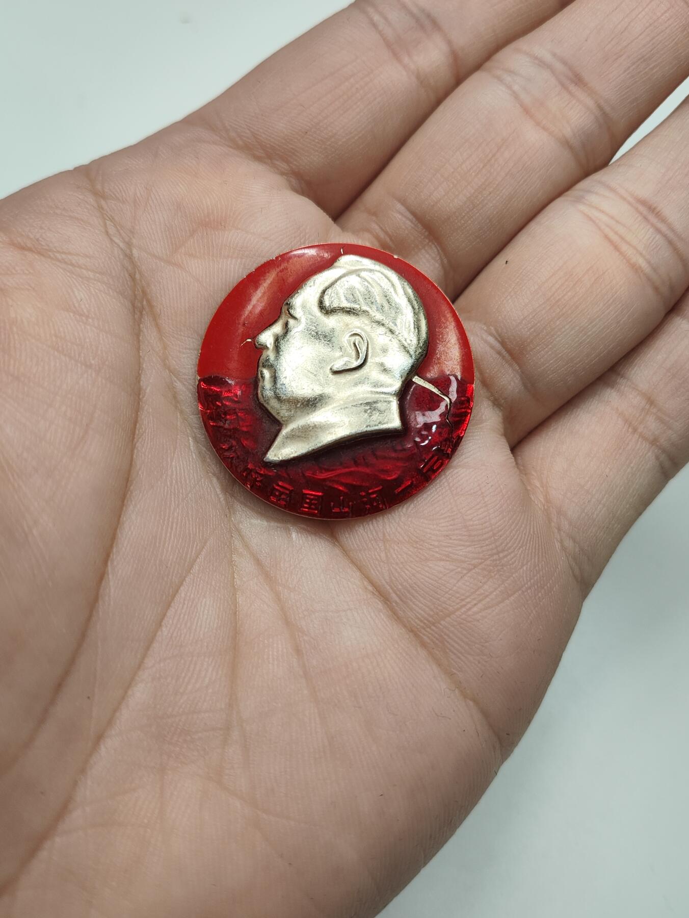 新时代收藏徽章红藏拍卖(第二十七场)  徽章纸品证书杂项 少见双拼色毛主席像章 一半透明漆一面光泽漆 原漆非补