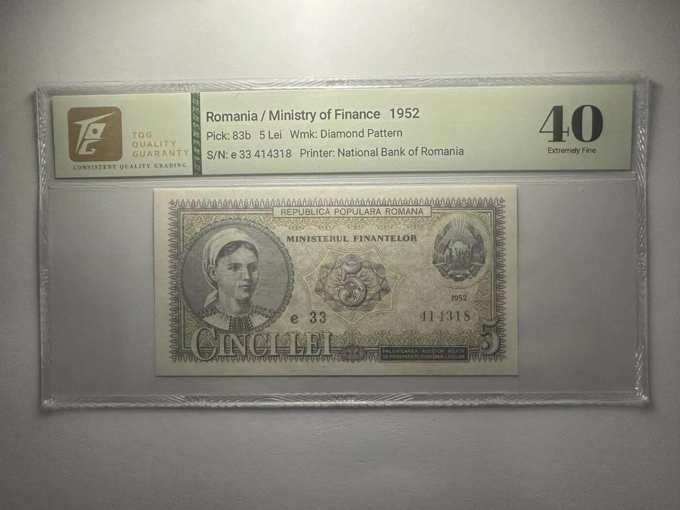 喜羊羊钱币收藏2025第10期(原相机拍摄普惠场) 	罗马尼亚	P-83b 1952年5列伊 蓝字冠			40 蓝字冠				E33 414318			