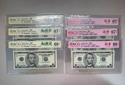 《外钞收藏家》第五百七十八期（热门品种好货场）（本平台长期征集拍品、欢迎藏友们联系合作） - 1999年美国大头版5美元 六张爱藏一起 3张补号2张如意号 1张钻石号