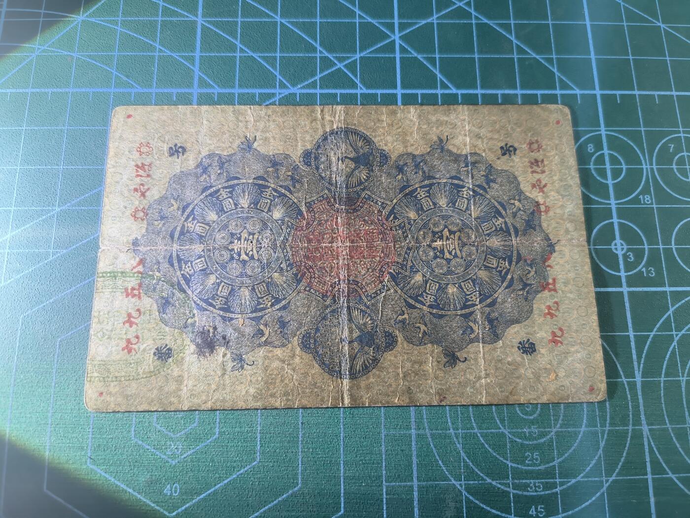 世界靓号纸钞第七十六期