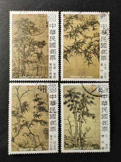 嘉禾收藏    【第357期】            无佣金、可寄存、满30元包邮 - 专157，1979年松竹图古画邮票4全