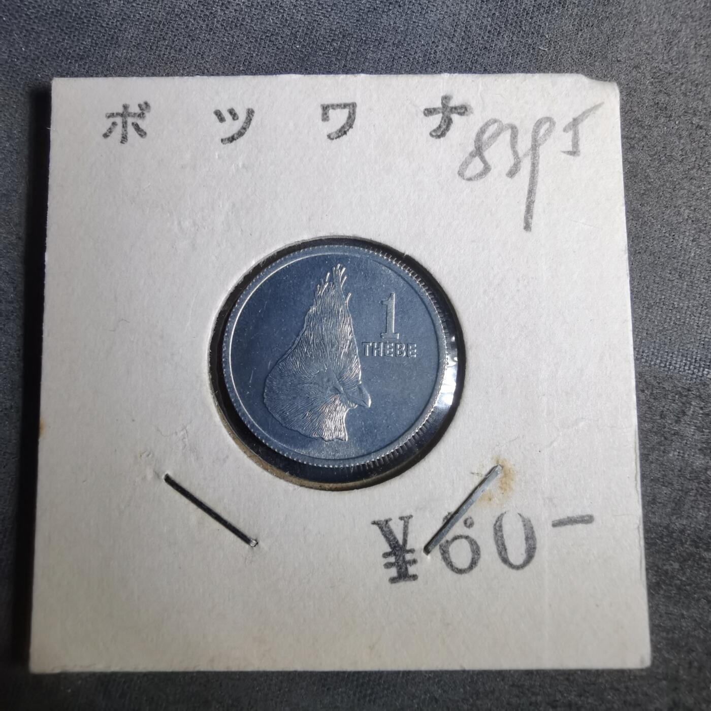 沼泽如烟--第883场 博茨瓦拉1976年1西比