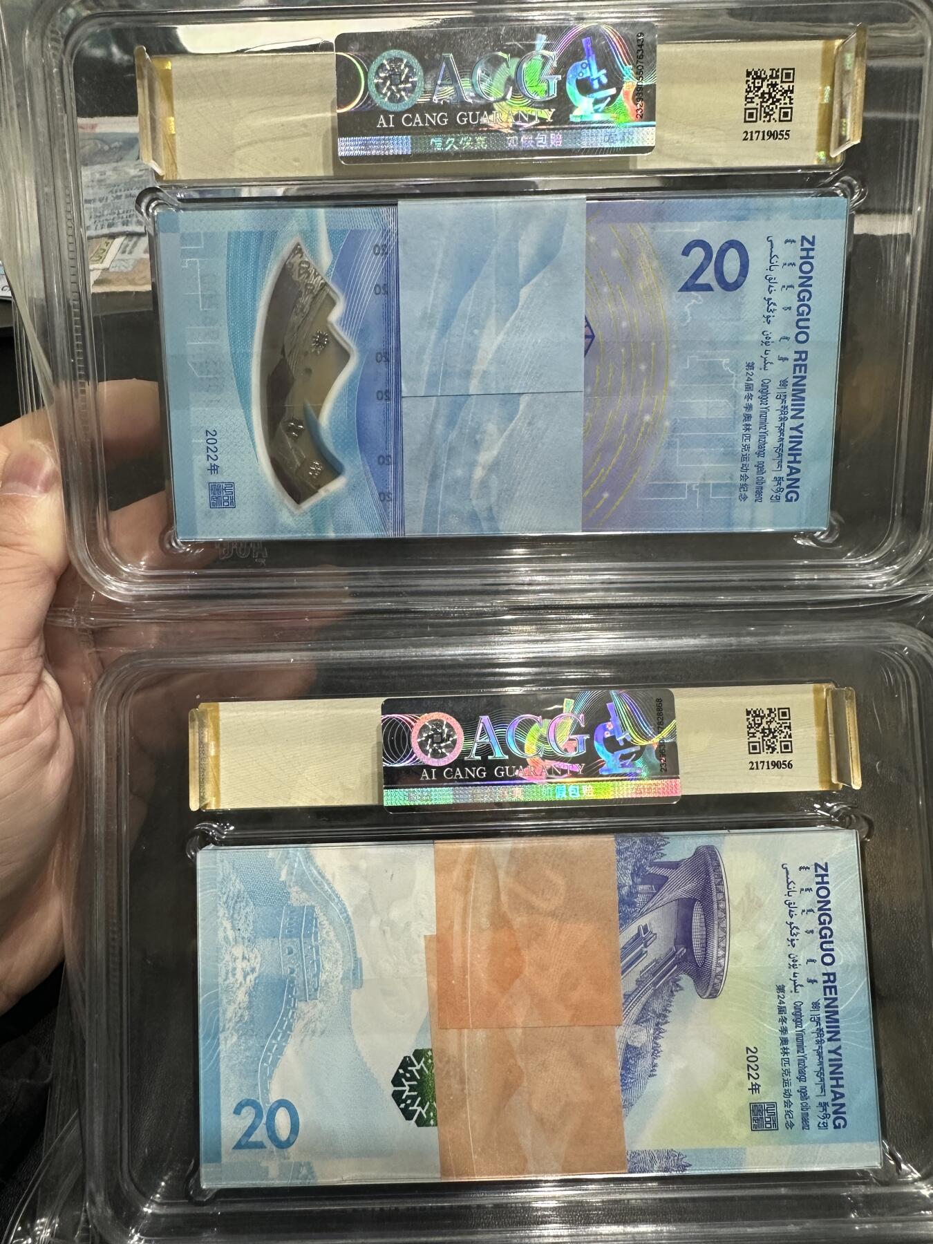 《外钞收藏家》第五百七十八期（热门品种好货场）（本平台长期征集拍品、欢迎藏友们联系合作） 2022年北京冬奥会纪念钞 标准100连号2对 无47尾7同 爱藏评级67+