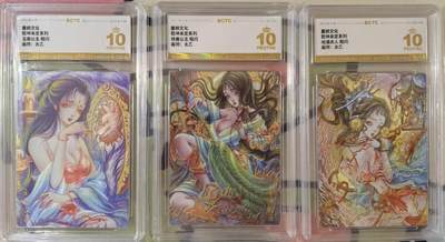 丫丫卡拍-场主生日🎂全场包邮（3月1日22：00截拍） 【一弹准爆金一套】墨婉文化乾坤未定☆白骨夫人10G