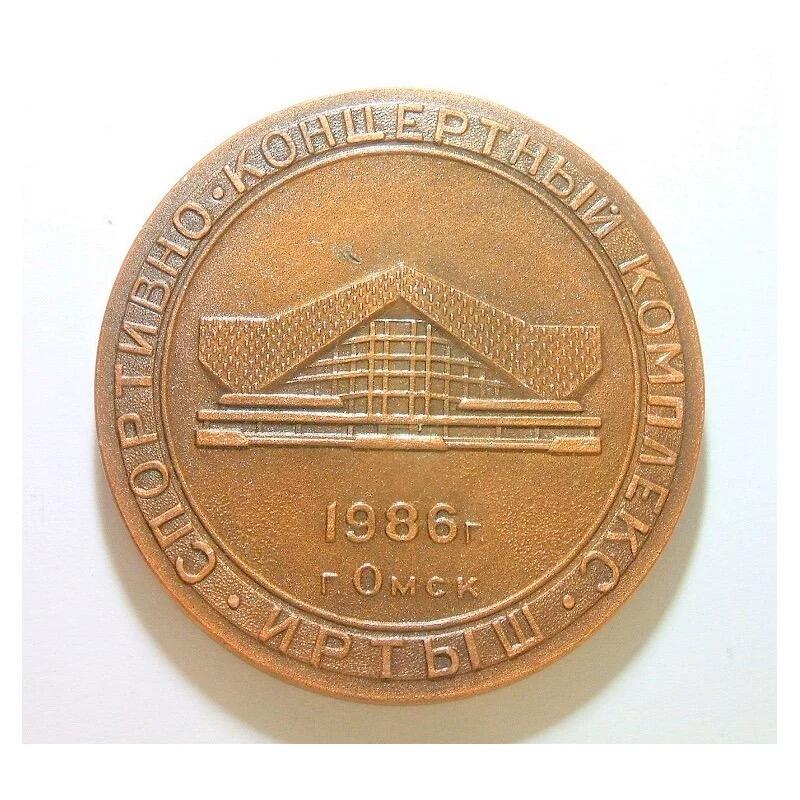 苏联1986年 莫斯科冰球馆建成高浮雕精制超大合金章 65MM