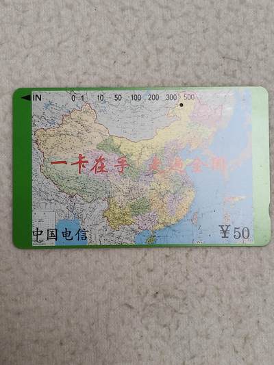 易卡拍卖第53期 - 鲜花地图（地图）CNT——1——（T2——2）。1️⃣孔旧卡（保真）。收藏级品相。如图所示！