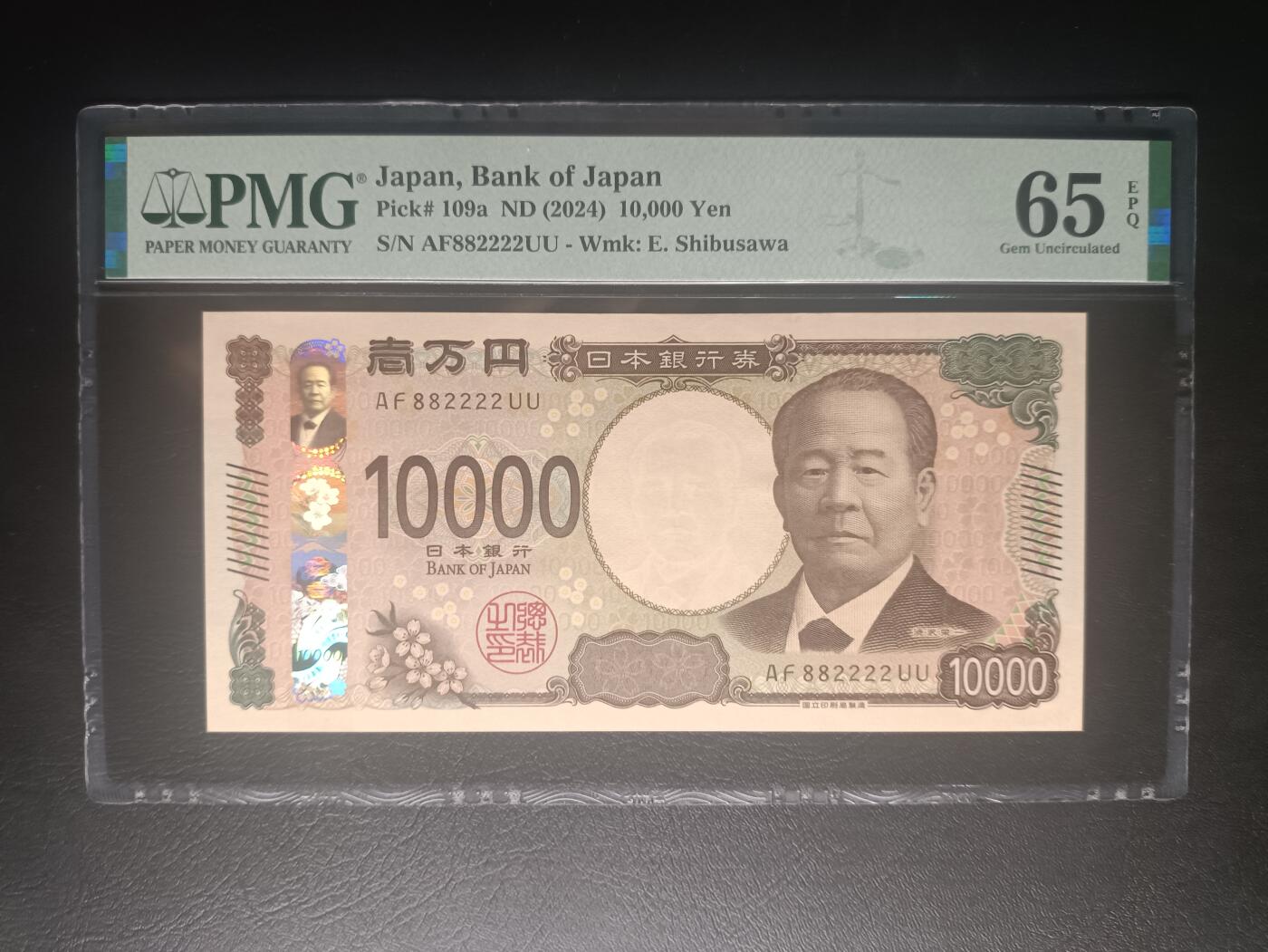 2025十月第三期，总197期 【岁】日本2024版10000円PMG65epq狮子号2222，涩泽荣一和东京站丸之内站楼