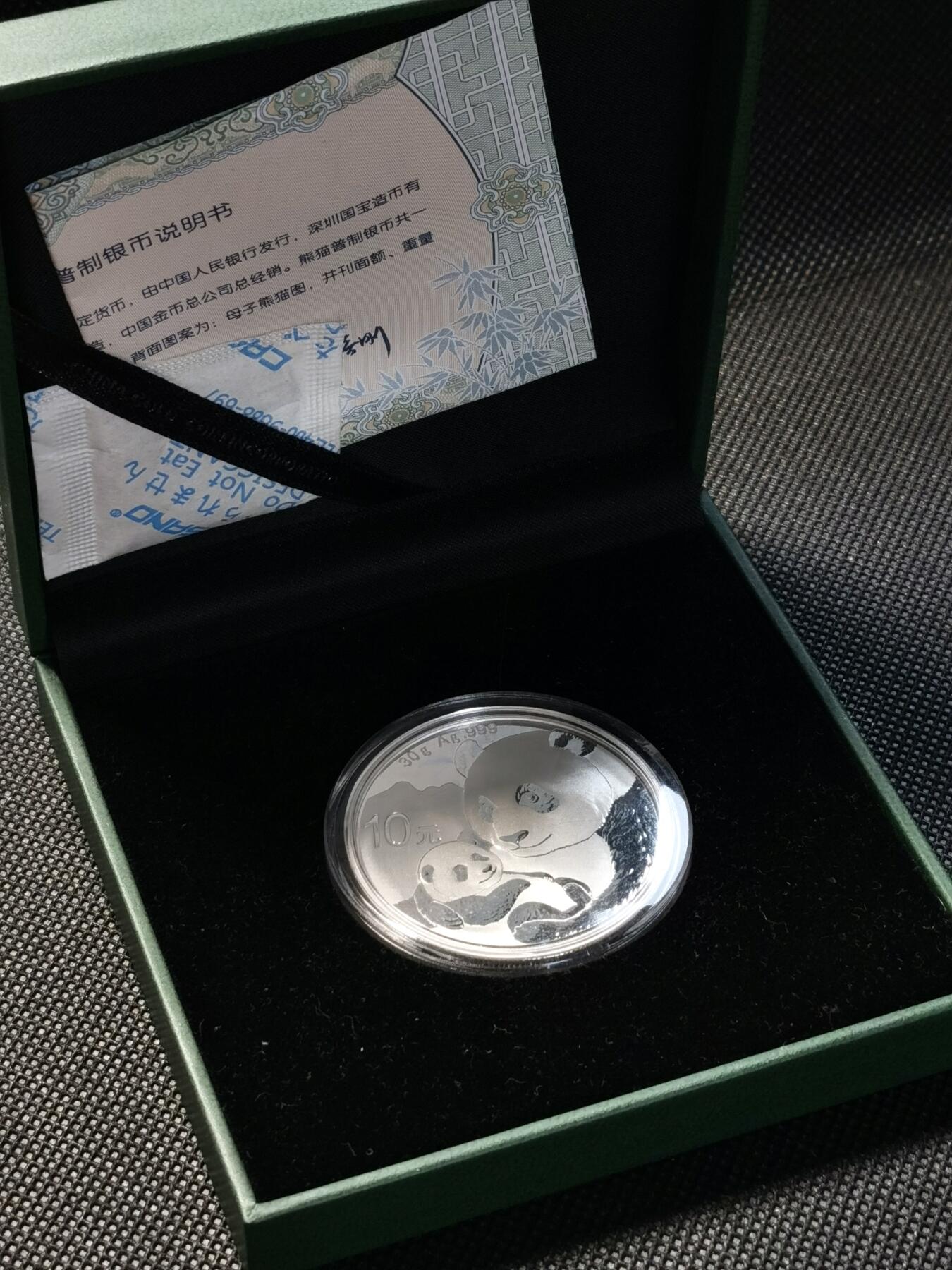 甄臻铺-世界币章拍卖（第36期），送拍享返佣金等优惠多多 2019年熊猫银币，带原装礼盒，带证书，999银，现在材料价都360了
