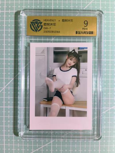 C先生卡牌 第15期 元集纪·刷子签·罐儿签·毒瘤签(持续收拍品中...) - 【照片卡】HEAVENLY《庭树沐年》GW-7  9分