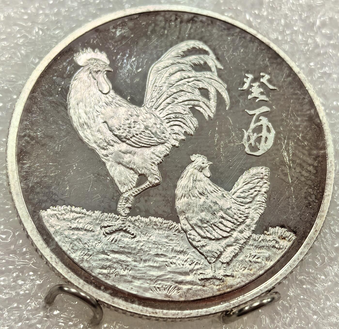外国优质纪念币银币，周六晚上九点倒数截拍，满百包邮，可寄存半年，喜欢朋友微信扫描二维码可直接参拍 宝岛中央造币厂开铸六十周年纪念纯银章，半盎司