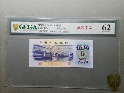 0792-三版币·纺织错版漏色 ·银背 - 0792-三版币·纺织错版漏色 ·银背