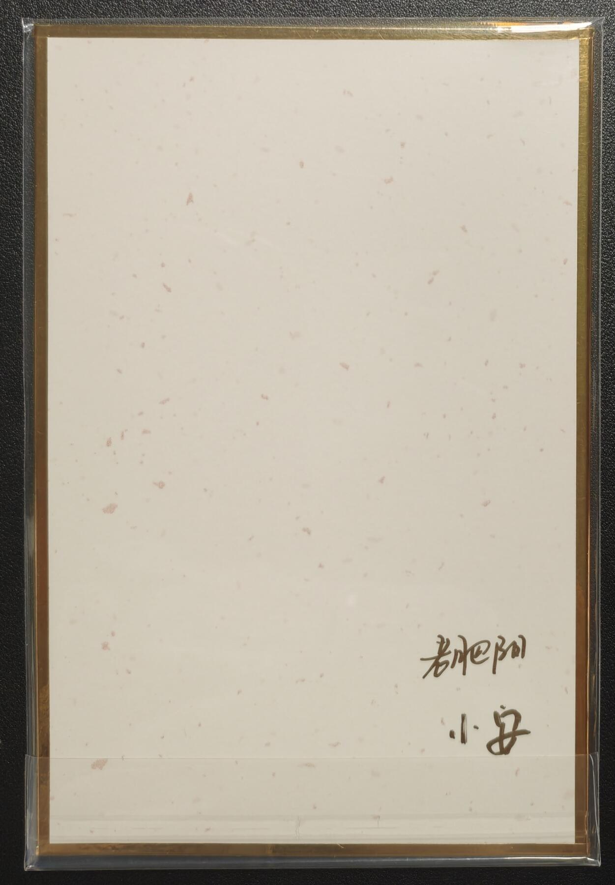 天玑星卡拍第131期《10.23周四截拍》持续收拍收评中 满赠卡需备注