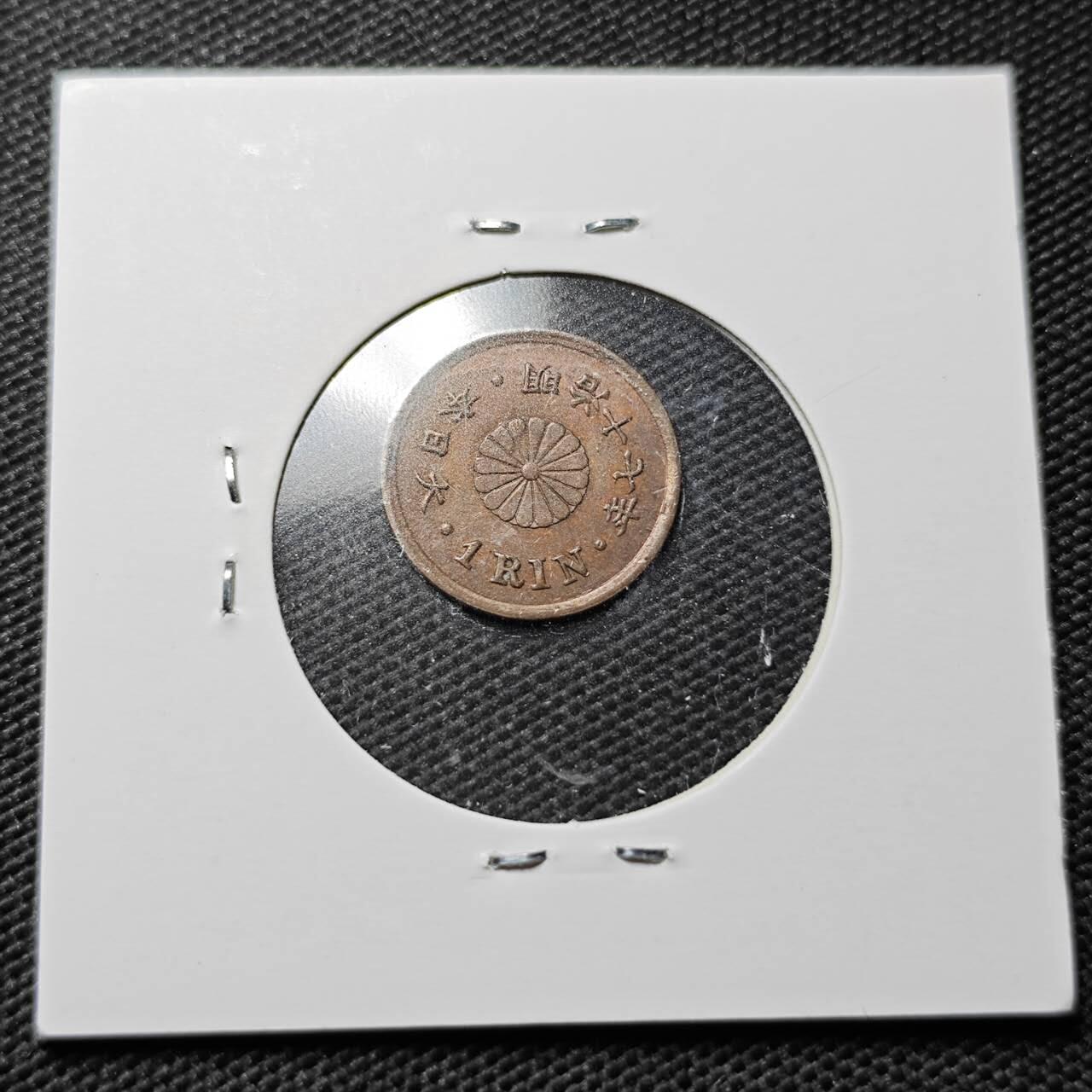 KK钱币收藏小铺  第357场  2月预留时间 周末发货 日本明治17年1厘铜币