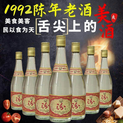 1992年汾浆老酒   - 1992年汾浆老酒  