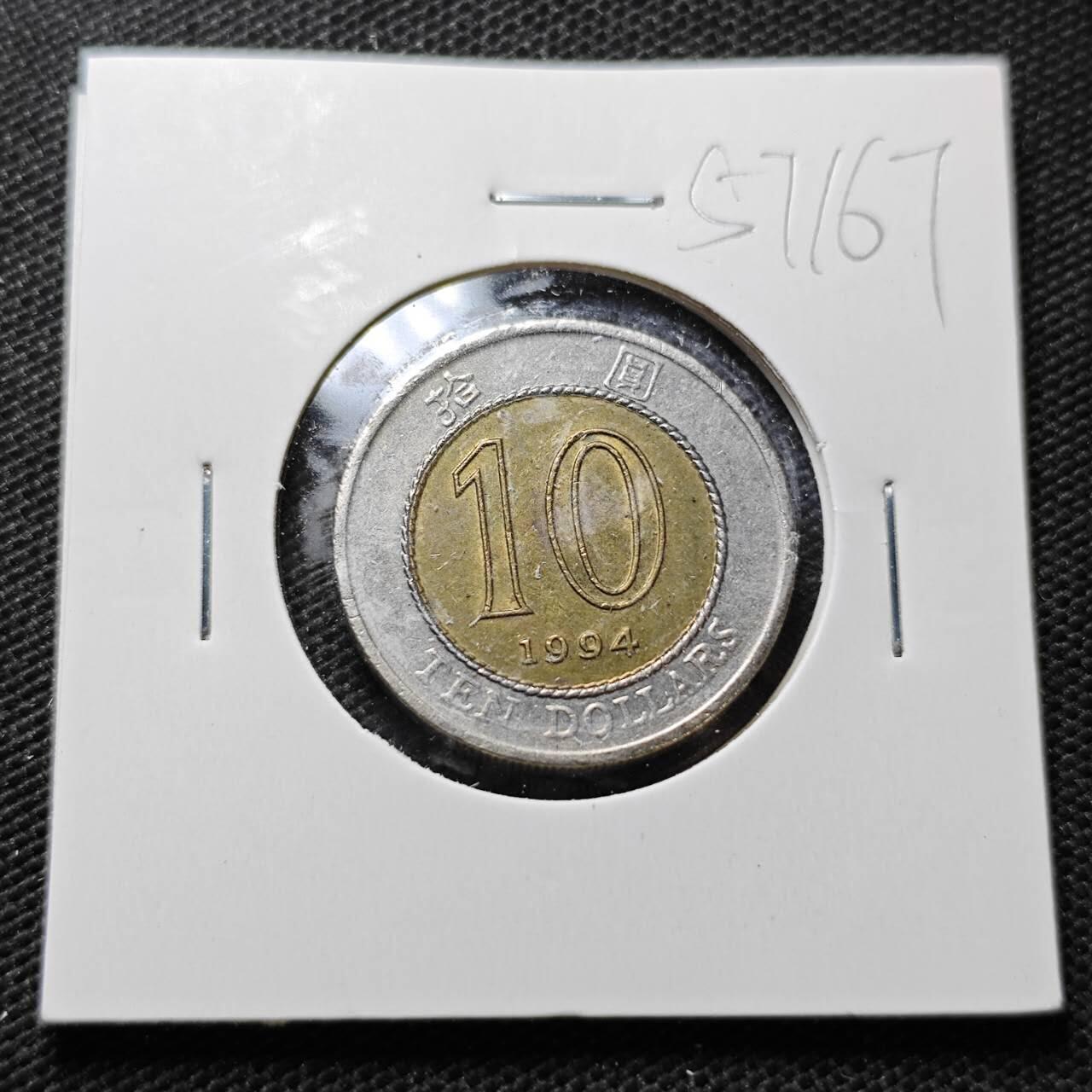 KK钱币收藏小铺  第357场  2月预留时间 周末发货  香港10元