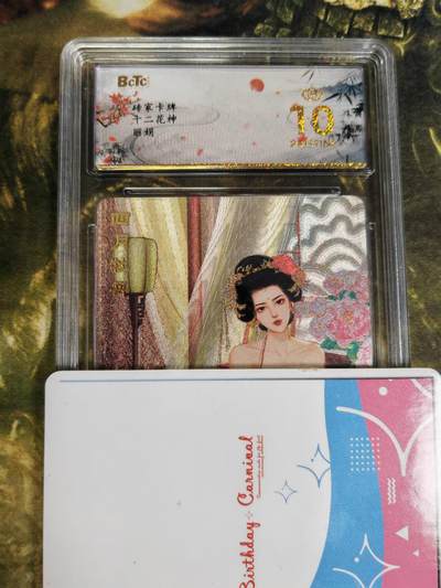 阳大大卡牌拍卖第77期（持续收拍品，周五晚上九点截拍，进群福利早知道） - 【保粹爆金】砖家卡牌 十二花神 四月牡丹 丽娟 折光粗闪