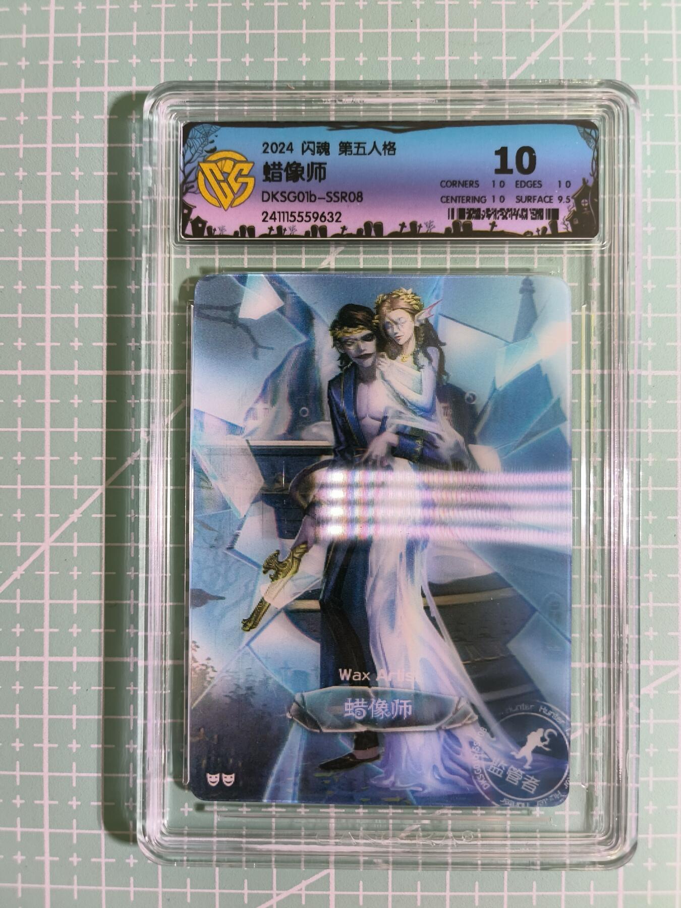 C先生卡牌 第15期 元集纪·刷子签·罐儿签·毒瘤签(持续收拍品中...) 【动态光栅】闪魂《第五人格》SSR蜡像师 10分