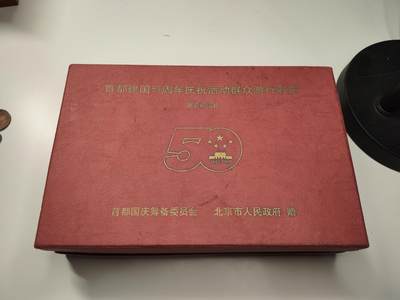 新时代收藏徽章红藏拍卖(第二十七场)  徽章纸品证书杂项 - 1999年 世纪国庆阅兵 群众游行花车纪念明信片一套 一套5包 每包很多张 不缺页适合收藏