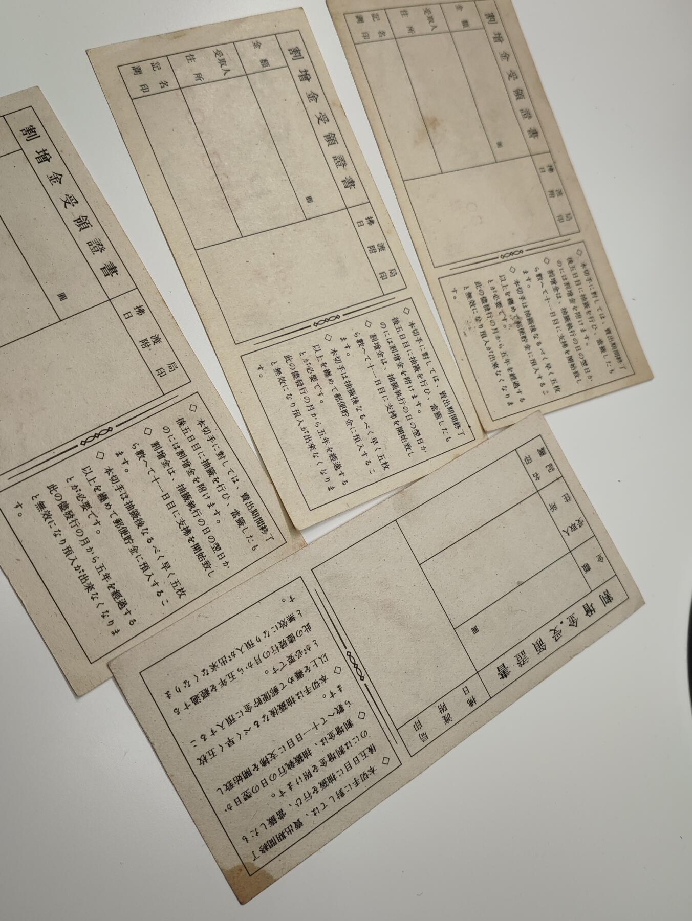 新时代收藏徽章红藏拍卖(第二十七场)  徽章纸品证书杂项 日本战时邮票代用卷四张
