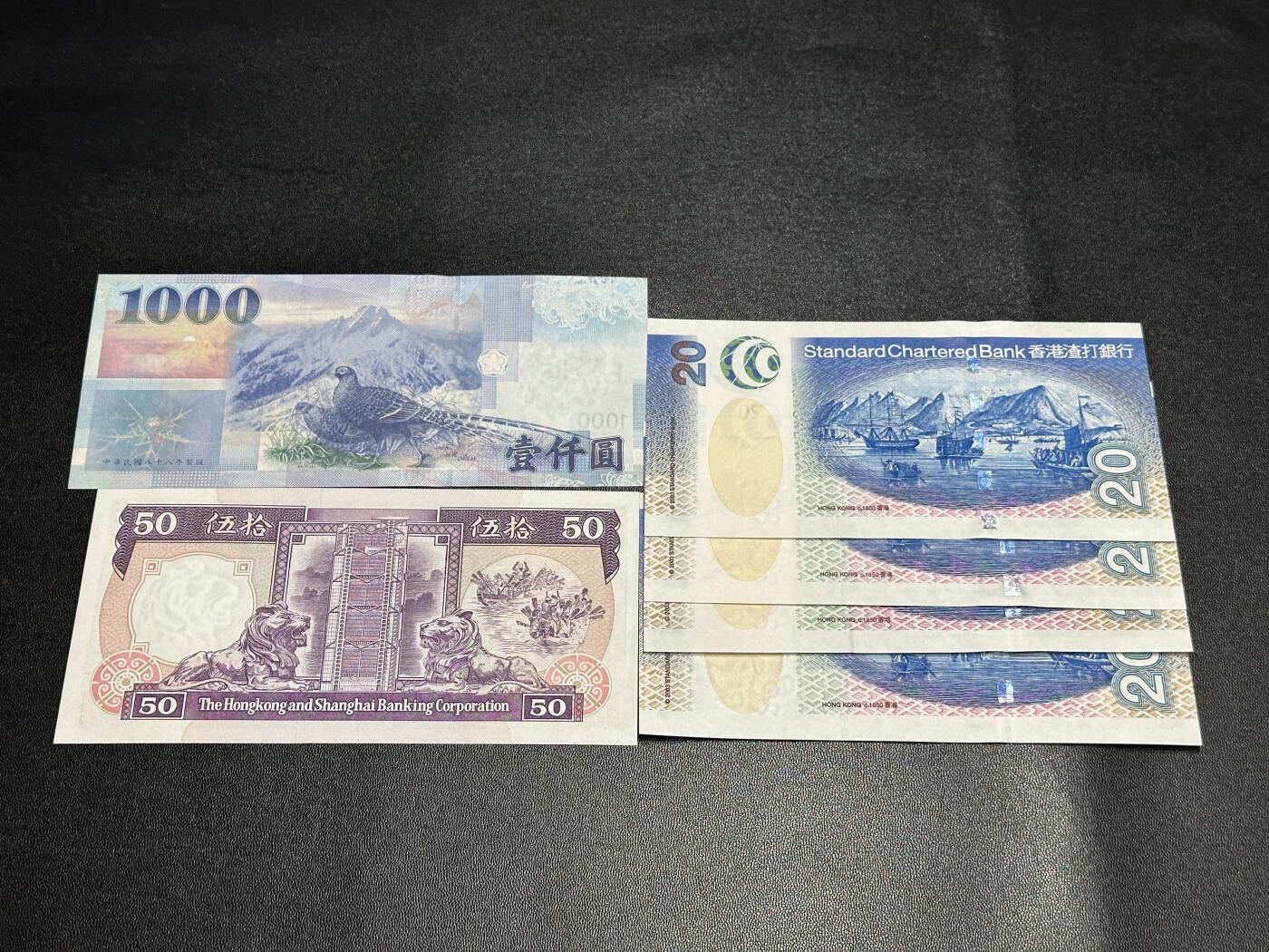 《外钞收藏家》第五百七十八期（热门品种好货场）（本平台长期征集拍品、欢迎藏友们联系合作） 港币20四张都是倒置号、金马号、朦胧号+50港币倒置号+1000台币尾8 六张一起 全新UNC