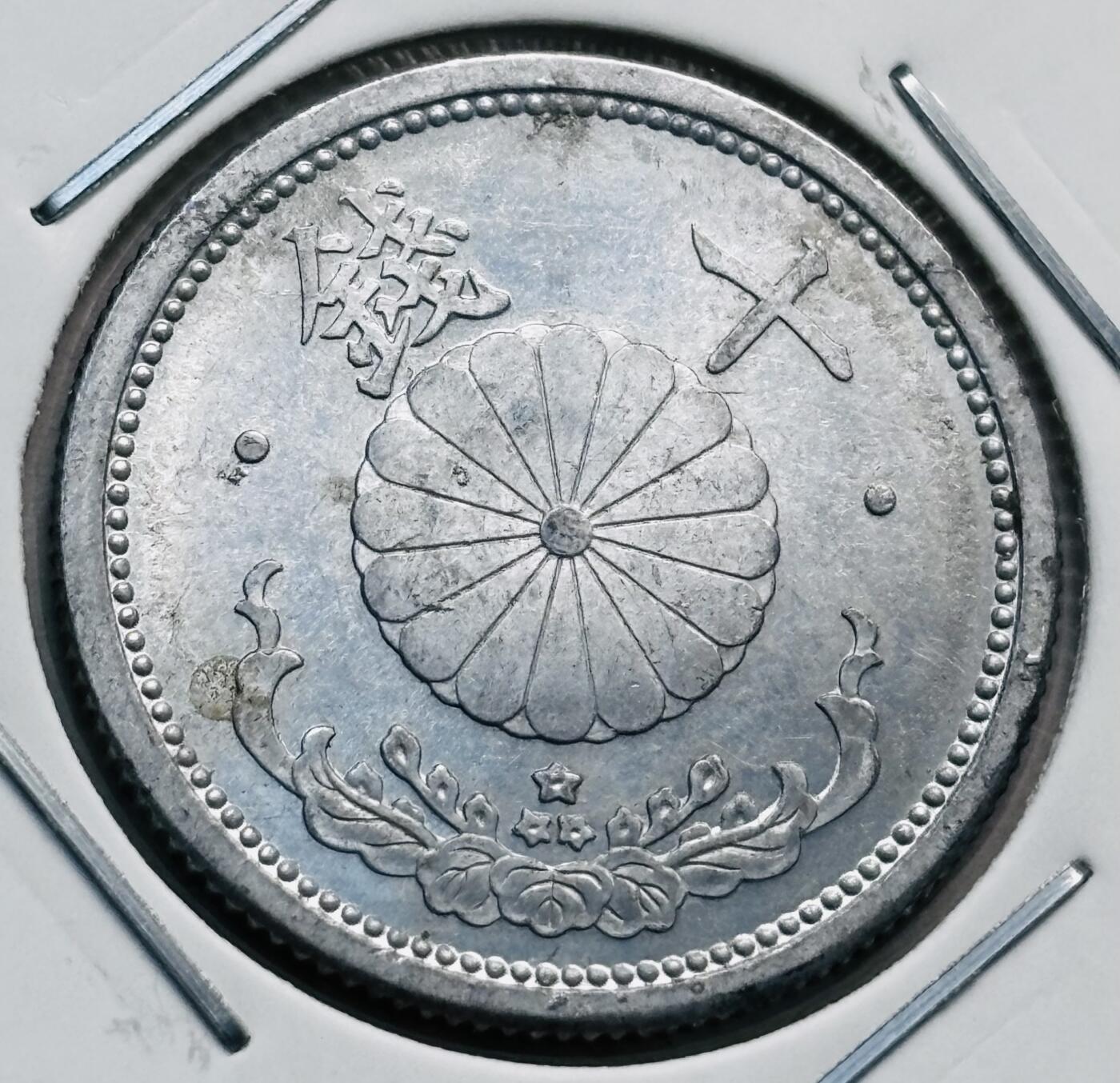 文馨钱币收藏第 277 场，熊猫金币，银币，老藏家日本明治时代到昭和时代全时期专场（特年非常多），长期接收代拍品 日本昭和十六年一对，分别是第四版关门版，第五版首发年，1.2/1.5 克版，两版不一样，来自上海老藏家册拆