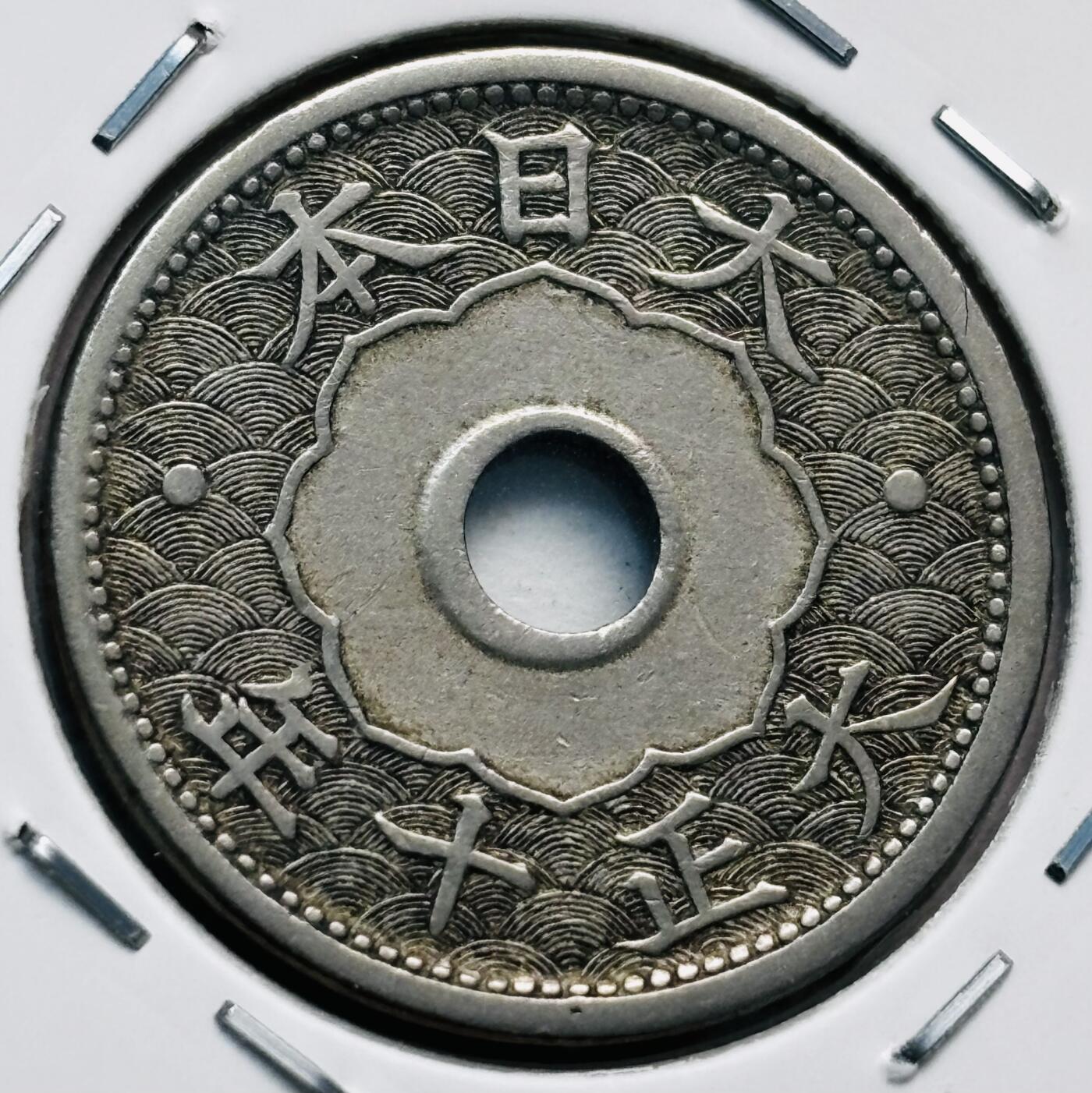 文馨钱币收藏第 277 场，熊猫金币，银币，老藏家日本明治时代到昭和时代全时期专场（特年非常多），长期接收代拍品