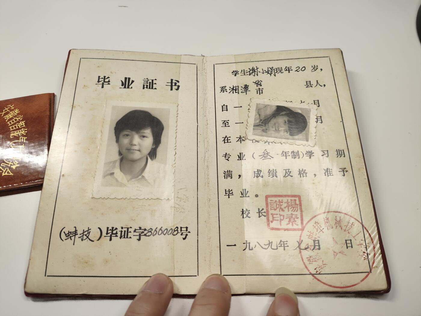 新时代收藏徽章红藏拍卖(第二十七场)  徽章纸品证书杂项