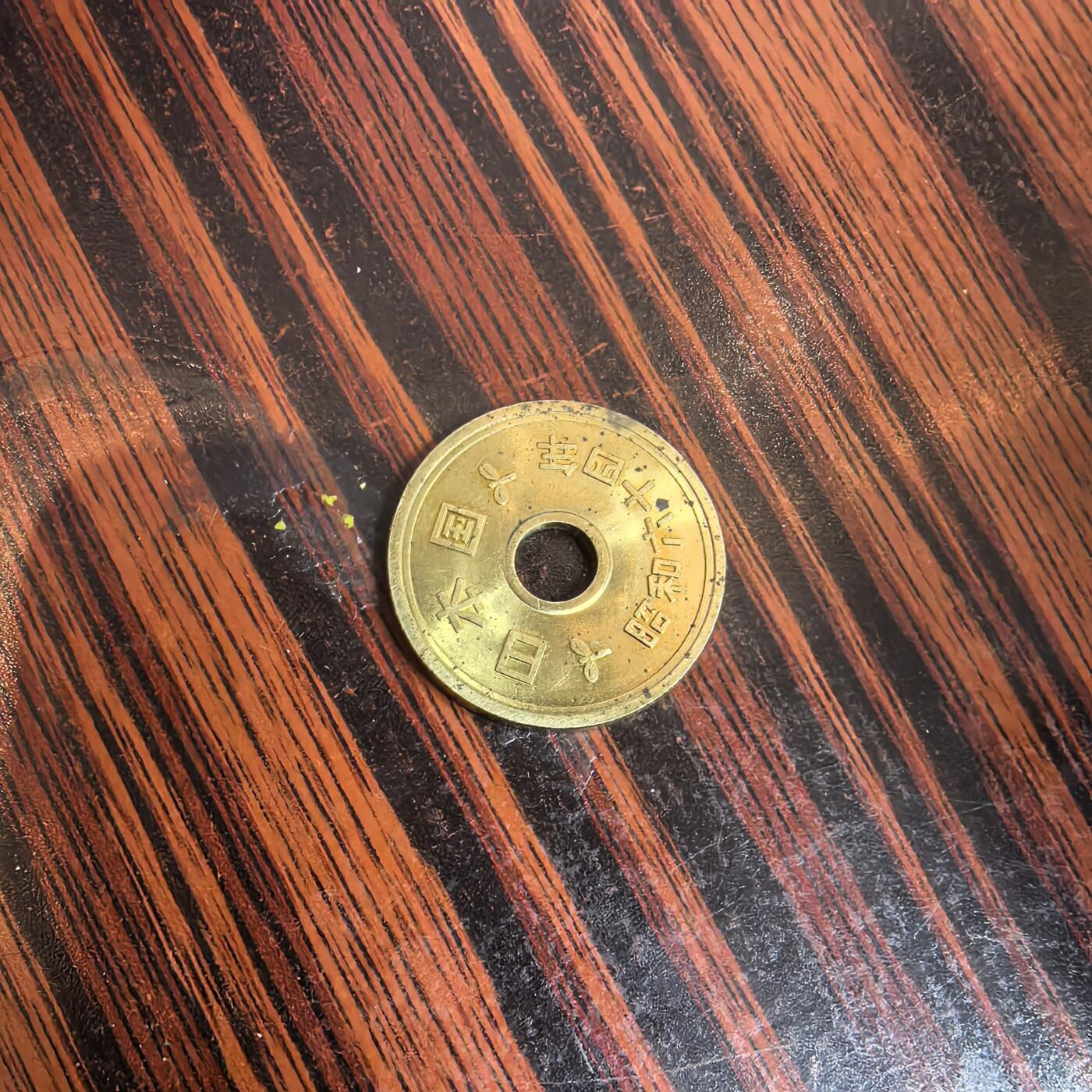 泡泡币外币第十二场可代拍15038385335微信 昭和64年五音
