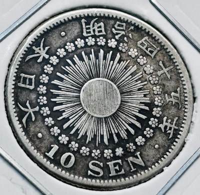 文馨钱币收藏第 277 场，熊猫金币，银币，老藏家日本明治时代到昭和时代全时期专场（特年非常多），长期接收代拍品 - 极美品日本明治四十五年旭日十钱银币，720 高银 第三版关门版，来自上海老藏家册拆
