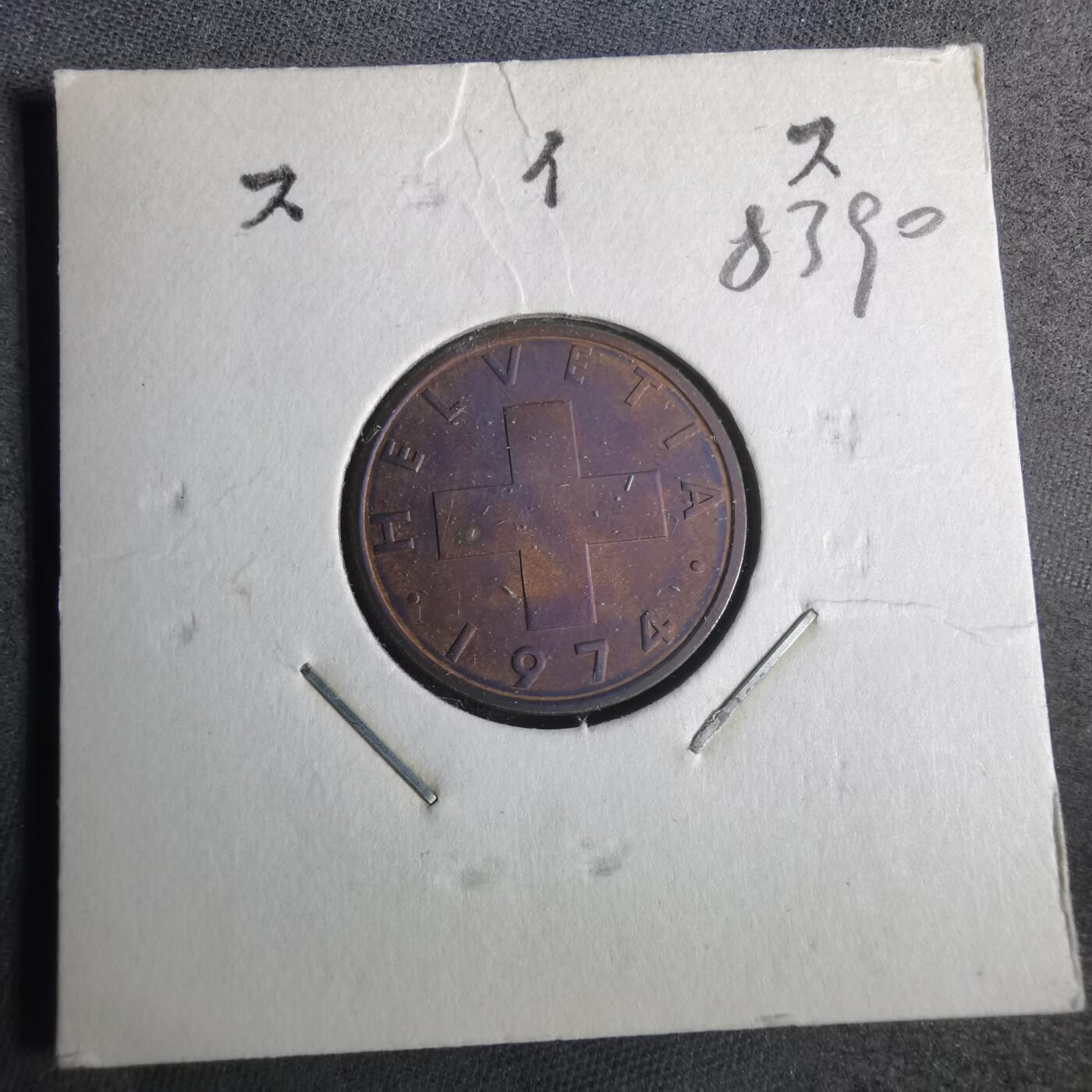 沼泽如烟--第883场 瑞士1974年2分